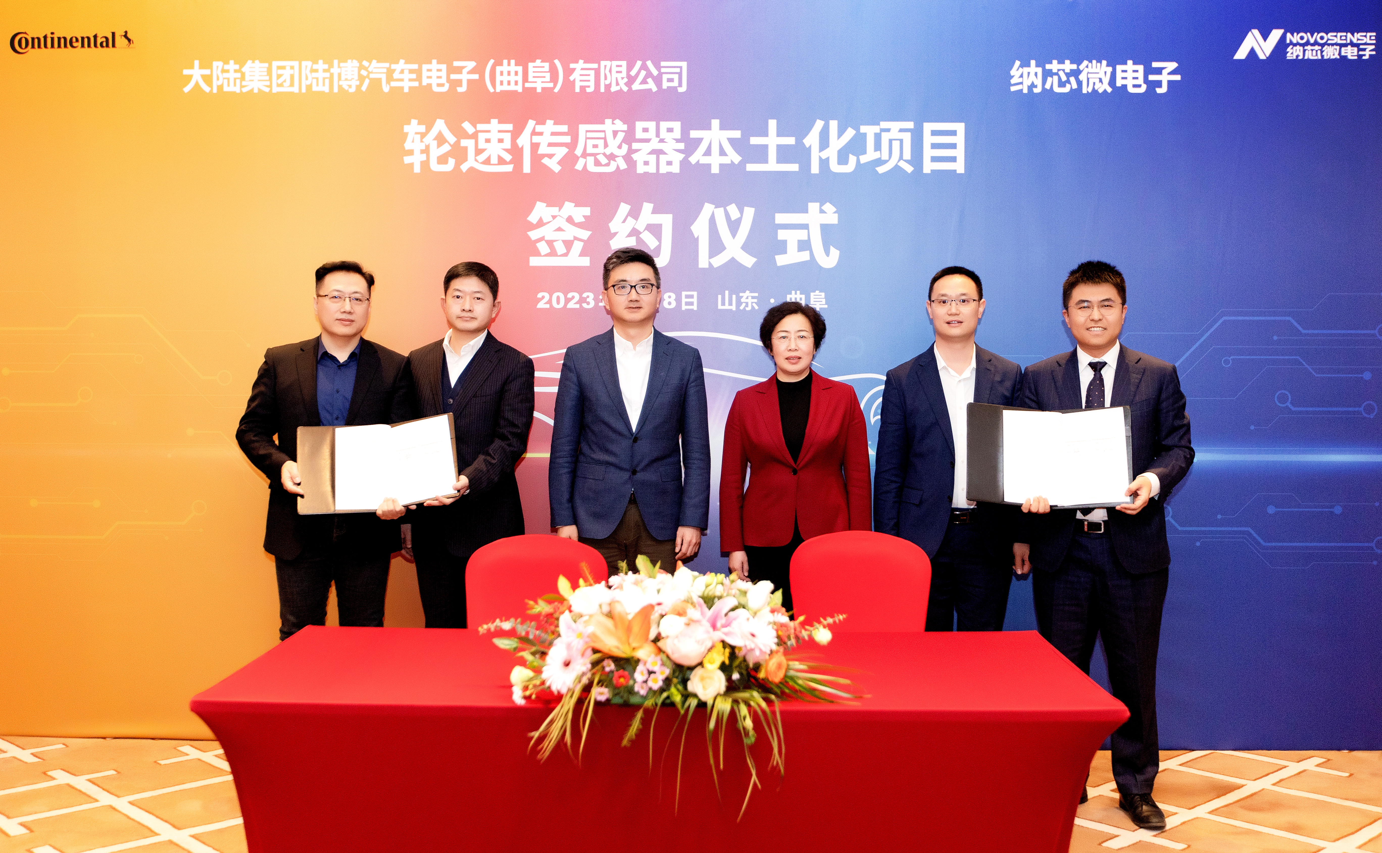新闻图片-旋乐吧spin8携手大陆集团陆博汽车电子，共同推进汽车芯片国产化进程.jpg