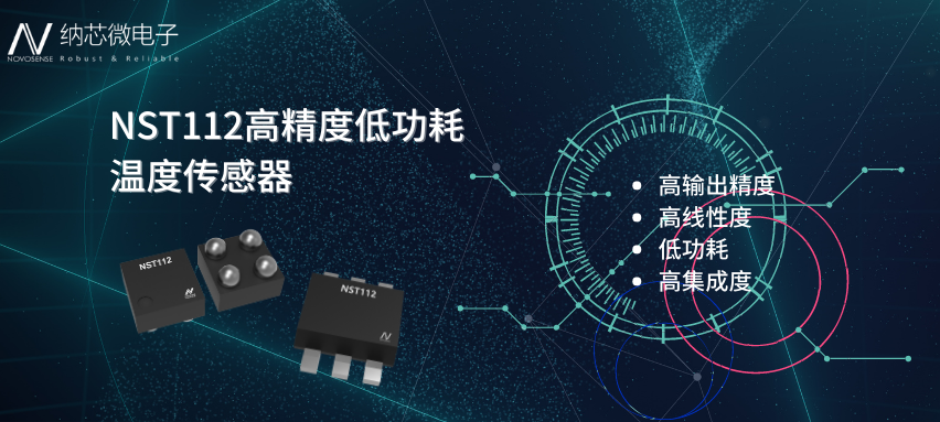 芯品推荐 | 0.56mm? 高精度、低功耗数字温度传感器