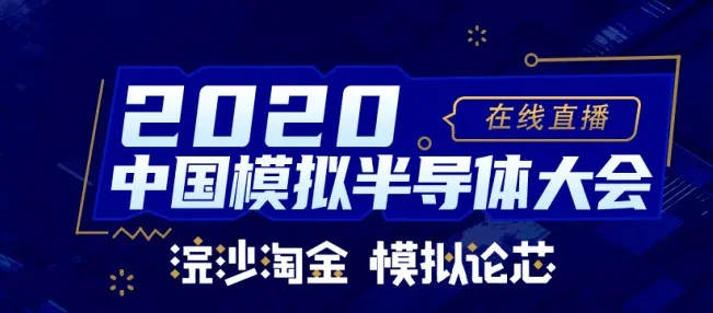 旋乐吧spin8荣获中国模拟半导体飞跃成就奖之“优秀企业奖”