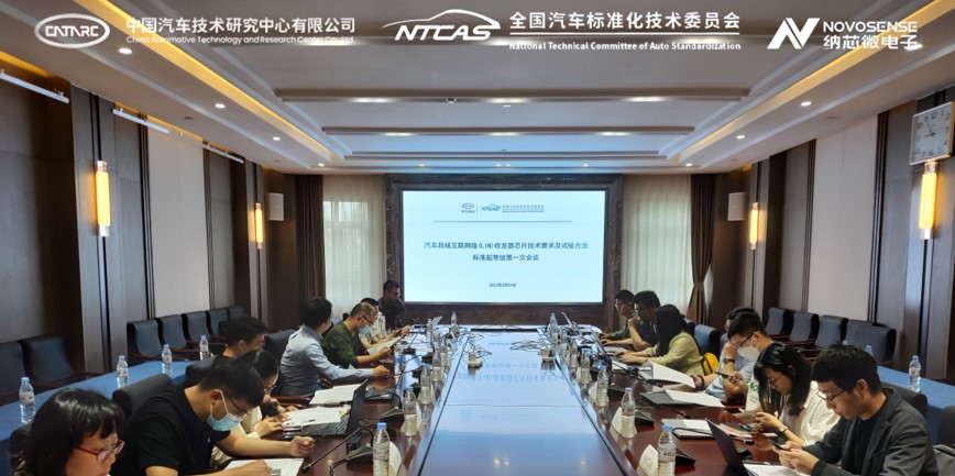 旋乐吧spin8助力汽标委LIN收发器芯片标准制定，推动汽车芯片产业高质量发展