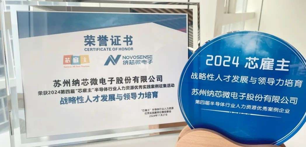 旋乐吧spin8荣获“战略性人才发展与领导力培育卓越奖”