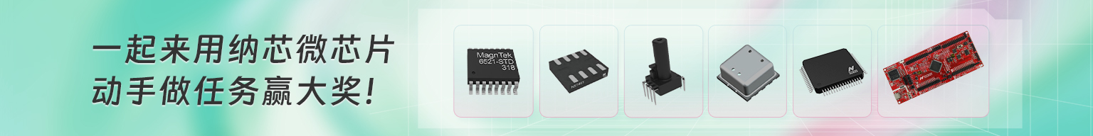 传感器信号调理专用芯片